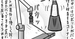 見習いたいセレブならではの・・・【辛酸なめ子 コラムNEWS箸休め】