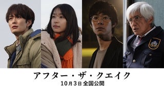村上春樹原作、岡⽥将⽣×鳴海唯×渡辺⼤知×佐藤浩市共演『アフター・ザ・クエイク』公開決定