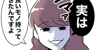 夫と不倫中の義妹が優越感に浸るため悪巧みを→「レス解消しますよ♡」妻に渡した大胆なものに妻は絶句