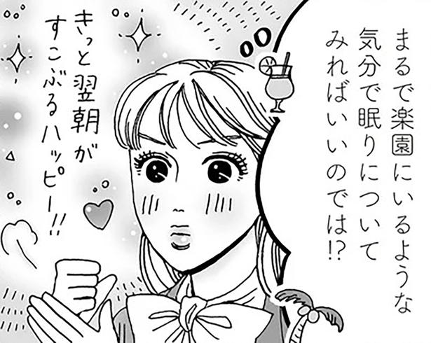 特製フルーツポンチ×お風呂！心も体も満たされる、白川さんの楽園ナイト