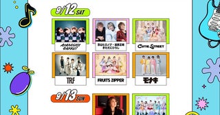 北海道・苫小牧で開催！『TOMAKOMAI MIRAI FEST 2026』第4弾出演者発表モナキ出演決定＆オフィシャル4次先行スタート