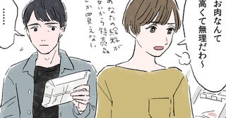 「ほんと使えない！」は妻のSOSの裏返し?! 夫が気づかない「妻が笑顔を失った」本当の理由…読者の「夫派vs妻派」議論が白熱！