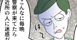 夫「母親の自覚もてよ」夜泣きで毎晩通報され限界！助けを求めるママを絶望させた夫の言動とは？