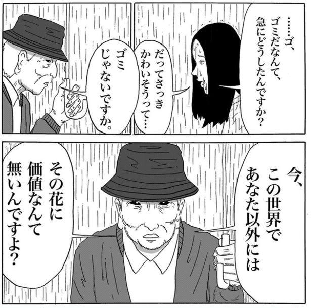 道ばたの千羽鶴や花束は善意？それともゴミ？立場によって変わる意見を描いた話題作！ラストの価値観逆転が怖い【著者取材】