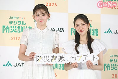 松村沙友理、『防災旧聞』刊行イベントでゆうちゃみと防災意識語る