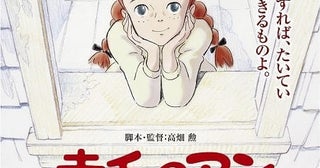 高畑勲監督「赤毛のアン」劇場再編集版、5月30日から2週間限定でリバイバル上映