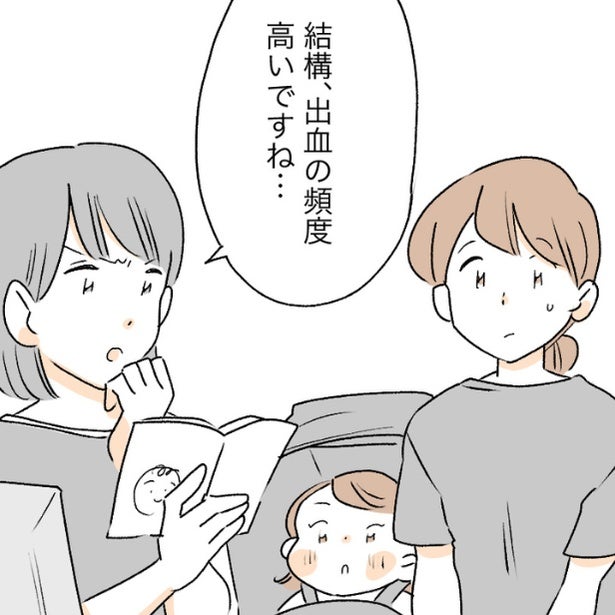【実話】2人目妊娠中にまさかの不正出血!?命を宿す責任の重みを経験者が赤裸々に語る【著者インタビュー】