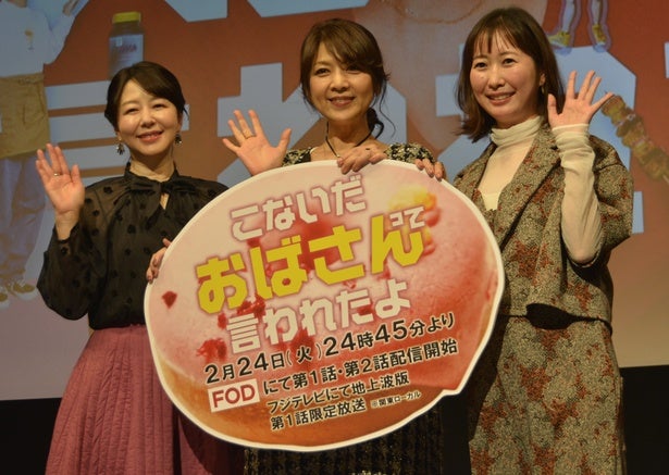 飯島直子＆堀内敬子、“おばさん”という言葉への持論を語る「でも、『お姉さん』とか言われると…」＜こないだおばさんって言われたよ＞
