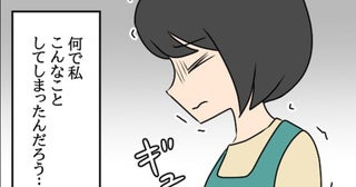 何でこんなことしてしまったんだろう？後輩の挑発に乗り何もかもが嫌に…【勝手に結婚届を出された元彼の嘘みたいな三角関係 Vol.40】