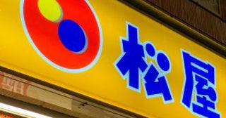 「うまトマ」大ヒットも…“高級化”路線で「牛丼メインじゃなくなった」松屋が“増収減益”に苦しむワケ