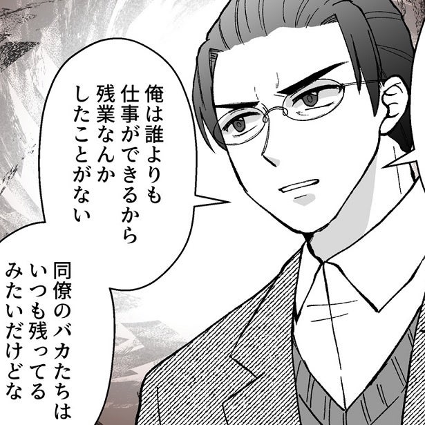 【スカッと漫画】同僚を「バカ」、妻を「低能」呼ばわり！自称“有能”見下し系夫のウソを暴く!!作者にも話を聞いた