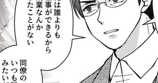【スカッと漫画】同僚を「バカ」、妻を「低能」呼ばわり！自称“有能”見下し系夫のウソを暴く!!作者にも話を聞いた