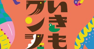 恐竜から昆虫まで！ 幕張メッセのワンフェスに“いきもの造形”特別企画が登場