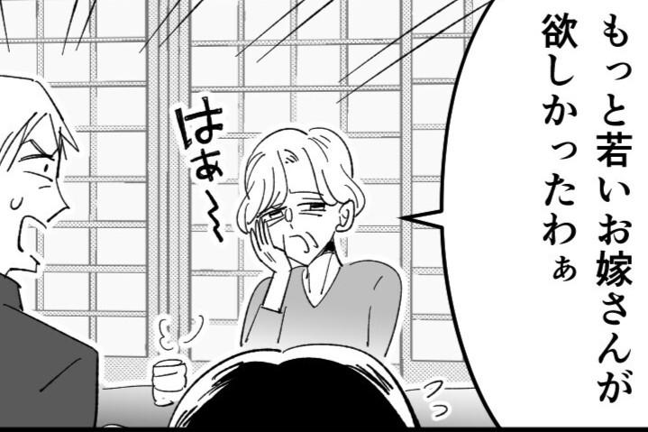 「若い嫁が欲しかった」本音がダダ漏れる義母の夫への最低な提案とは？