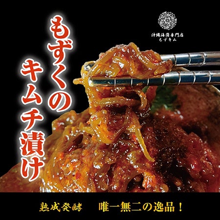 もずキムよりYouTube番組『木村さ～～ん！』の配信を記念した特別セット発売