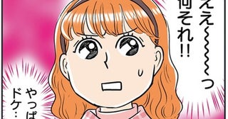 「観光には行かないの？」新婚旅行で見えた夫の本性／義母クエスト（7）