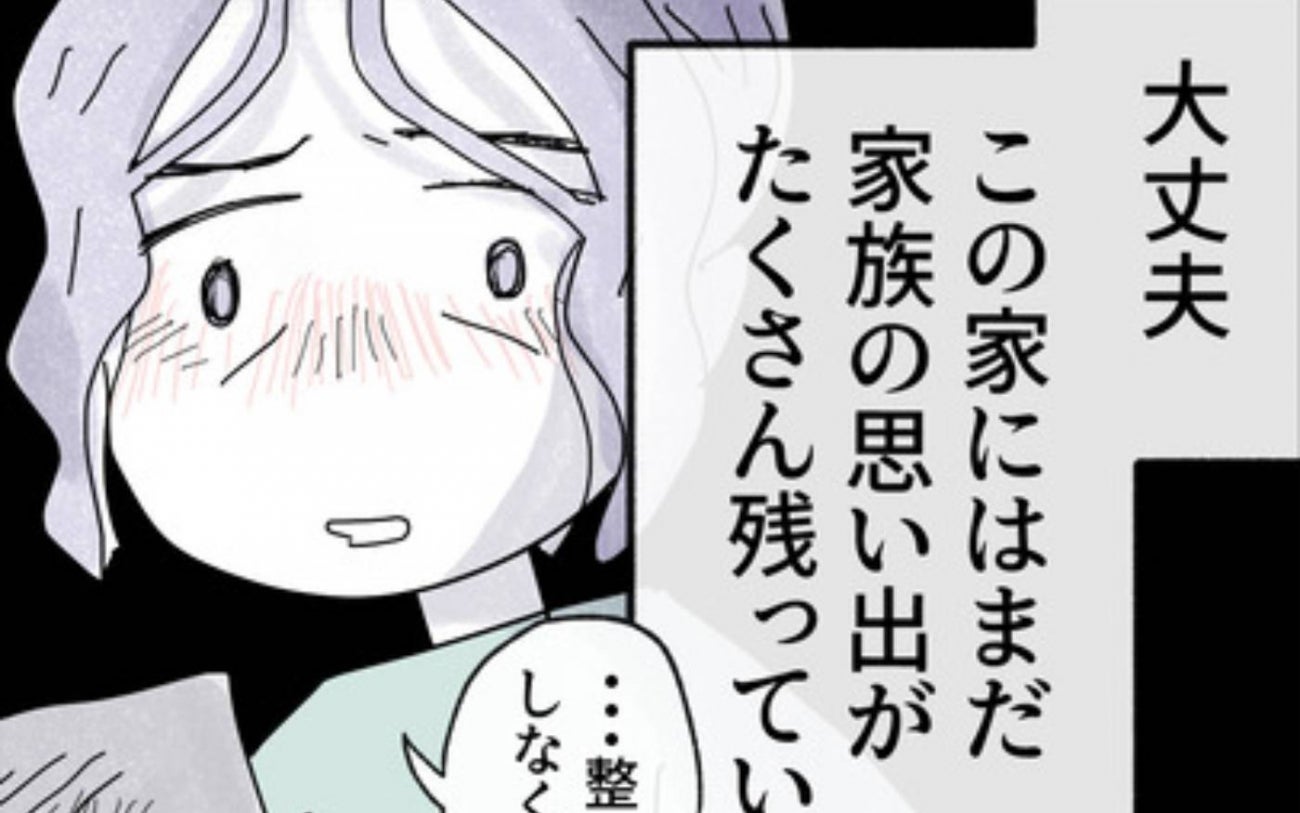 忘れていた娘の表情を思い出さなきゃ…今からでも【やさしさに焦がれる Vol.89】