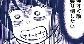 【漫画】「今すぐ顔張り倒したい」息子の発育の遅さに焦りが募り、ついつい殴りたい衝動に駆られ…？／これって虐待ですか(4)