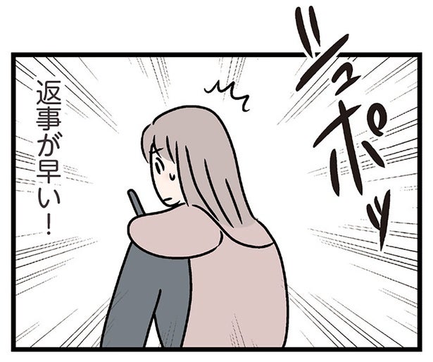 連絡先を交換してドキドキ。返事が超早い＆熱意がすごくて驚き／妻ですがコンビニで恋していいですか（20）