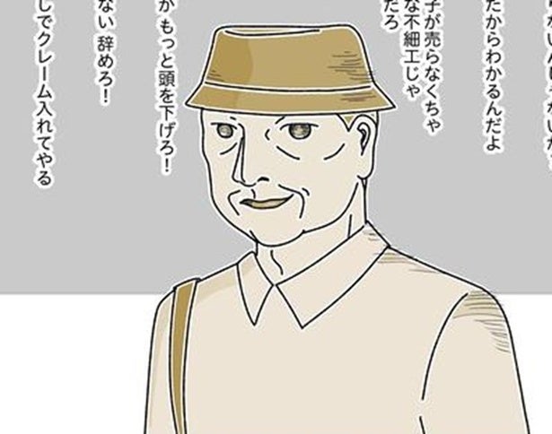クレーマー被害を相談も「お客様第一だから」→苦しむ販売員に上司が放った“残酷な言葉”の真意とは【作者に聞く】