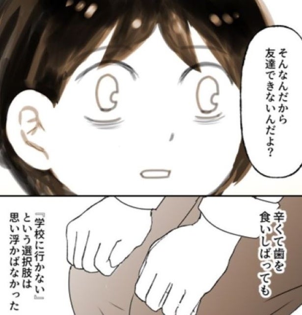 給食を完食しないと教室を出られない！休み時間はみんなとドッジボール？やりたくないのに押し付ける学校が嫌いだった【話を聞く】