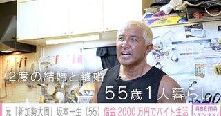  坂本一生が明かす新加勢大周騒動＆メディアから姿を消した真相 