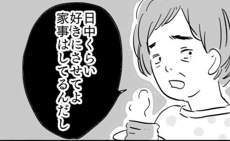 「日中ぐらい好きにさせてよ」帝王切開で出産した退院後、同居の義母の発言にあ然！→夫に相談した結果