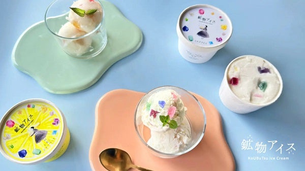鉱物のカケラがきらめく新商品「鉱物アイス」登場！アイスを華やかに飾るトッピングも