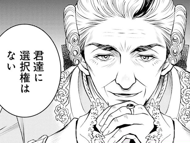 こちらに選択権がない交渉。いくら大貴族とはいえ、条件を飲めない！／現代OLが18世紀フランスにタイムスリップしたら2（13）