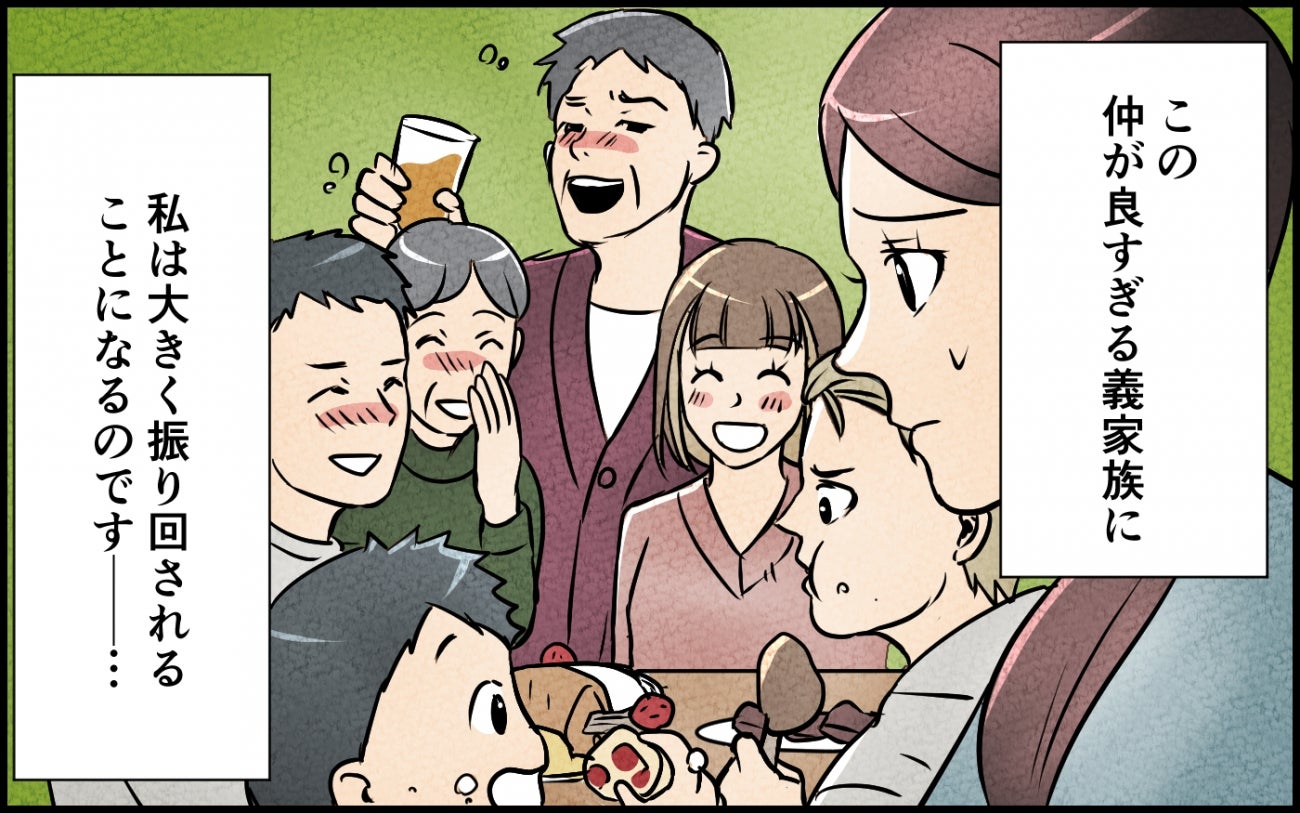 妊娠中なのに夫が義家族を呼んで家飲み開始！酒癖の悪い夫たちの暴走に妻はどうする!?