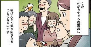 妊娠中なのに夫が義家族を呼んで家飲み開始！酒癖の悪い夫たちの暴走に妻はどうする!?