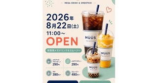 【大阪・高槻】アイスコーヒーが1L290円!?韓国風メガドリンク＆スムージー専門店MUUSがオープン