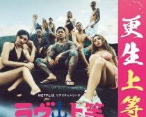 刺青に小指なし…法務省×『ラヴ上等』コラボポスターが大炎上。反射的に「悪」を排除したがる風潮に違和感