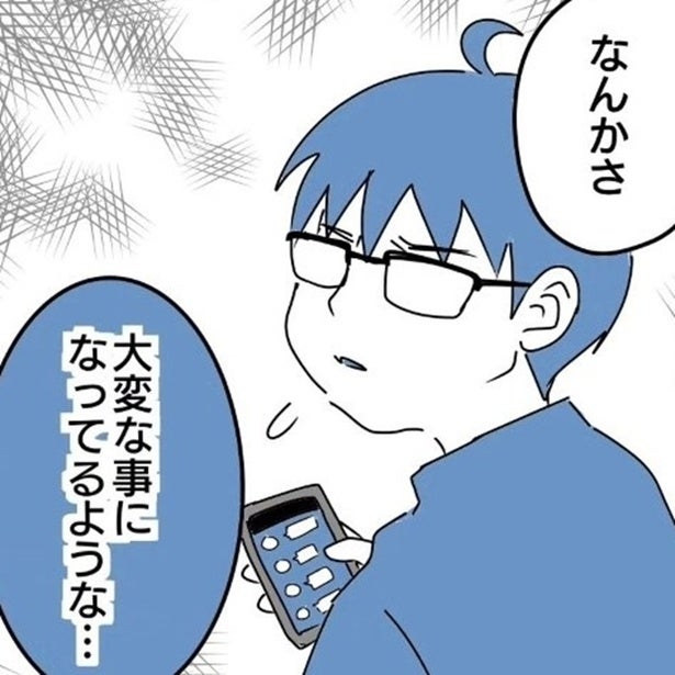 「こんなの公開処刑」親のSNSアカウントが息子のSNSグループに晒される？子どもを注意する前に大人が実践すべきネットマナー【作者に聞く】
