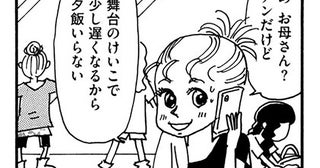 子どもたちが立て続けに夕飯キャンセル。アラフィフ夫婦だけの食卓で感じたこと