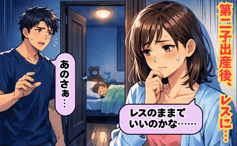「え、結婚して初めて♡」セックスレスの危機を救ったのは夫の意外な提案「やっぱり大事♡」と再確認！