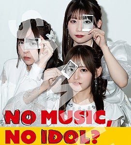 エイアイカ、タワレコ新宿店発アイドル企画「NO MUSIC, NO IDOL?」に初登場全 4 カットのビジュアル解禁