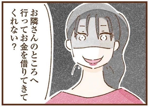 「私の人生はお母さんに食べられてしまう」里親のもとから実母へ引き取られた少女は、理想とかけ離れた現実に愕然