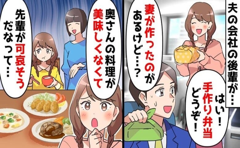 「奥さんのは捨てました♡」夫に手作り弁当を持ってくる新入社員→好きすぎて破滅…夫を狙った女の末路