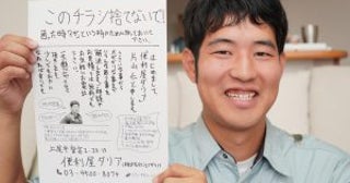 便利屋で“毎月100万円以上”稼ぐ32歳男性。初月売上7500円でも「成功すると思っていた」ワケ