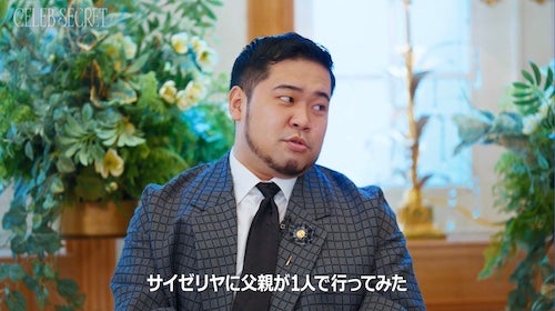  令和ロマン・松井ケムリ、証券会社元副会長の父の衝撃エピソード披露 