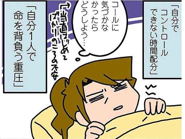 医師として感じた「自分ひとりで命を背負う重圧」。育児も同じようなもの！