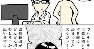 47歳で転職活動。ようやくマッチした会社のテストに臨むため、今日は休んで練習しよ！／100日後に退職した47歳