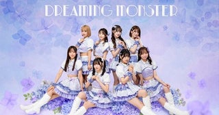 DREAMING MONSTER、5th SG配信スタート＆ジャケットアートワーク解禁！