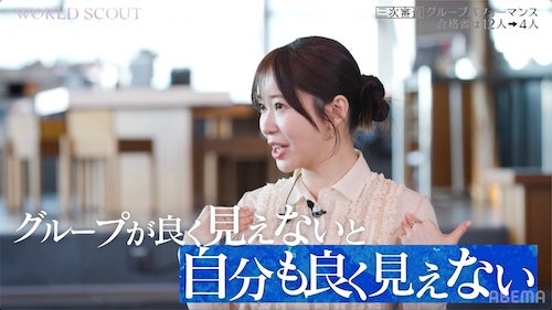  WORLD SCOUT、指原莉乃が過酷な3次審査に困惑 