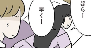 妹が姉の婚約者を誘惑？ 露出高めの部屋着で密着／世界で一番嫌いな女（33）