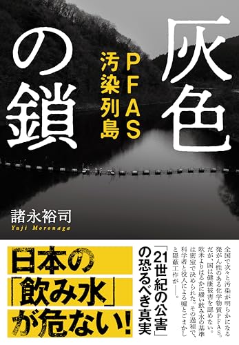 欧米では賠償、浄化 動かない日本政府