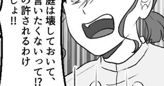 「婚約指輪で1粒ダイヤって…w」結婚が決まった友人をバカにする港区女子にイラッ…／mamagirl傑作選