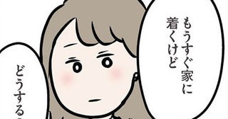 【漫画】「寄り道しない？」誕生日の夜、義弟の案内で向かった先は…？