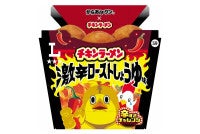 ローソン「辛すぎチャレンジフェア」開催！「チキンラーメン」×「からあげクン」コラボなど登場